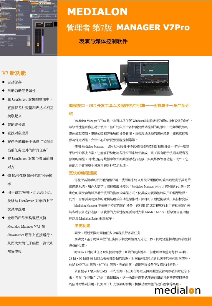 V7Pro 1.jpg