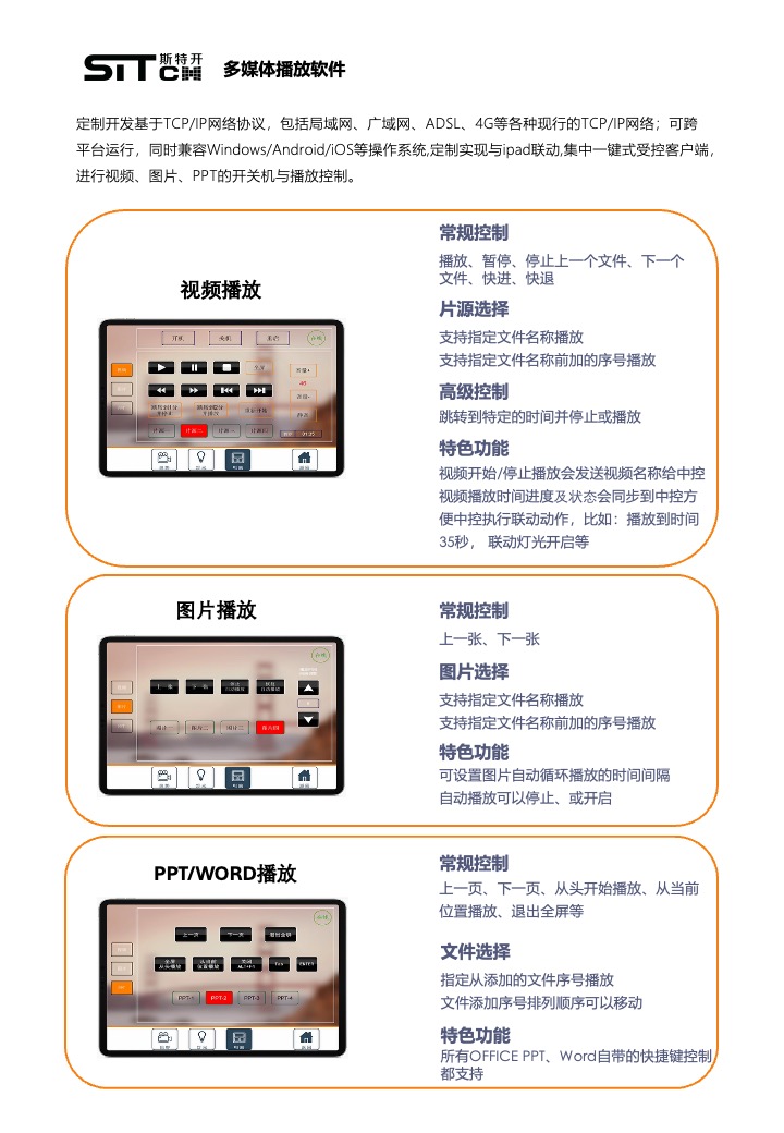 播放程序.jpg